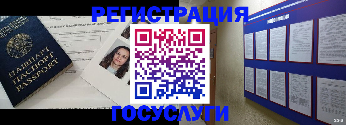 временная регистрация для всех в Колпашево