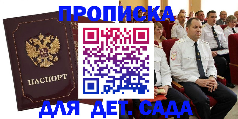 найти адрес прописки в Колпашево